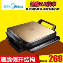 Midea/美的 MC-JHN2828D