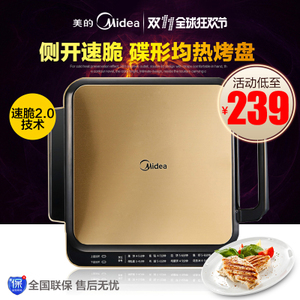 Midea/美的 MC-JHN2828D