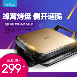 Midea/美的 MC-JHN2828D