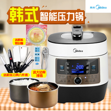 Midea/美的 MY-SS5062