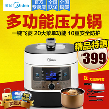 Midea/美的 MY-SS5062