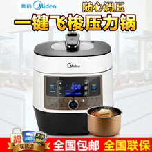 Midea/美的 MY-SS5062