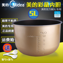 Midea/美的 MY-SS5062