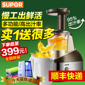 SUPOR/苏泊尔 SJYZ20D-200