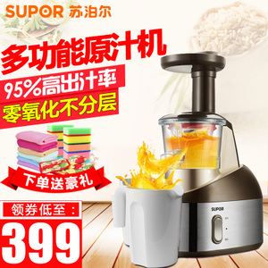 SUPOR/苏泊尔 SJYZ20D-200