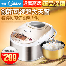 Midea/美的 MB-FC4019