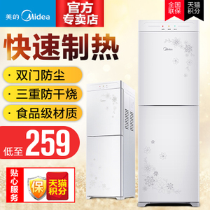 Midea/美的 M930