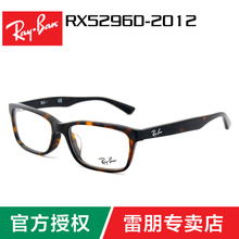 Rayban/雷朋 2012