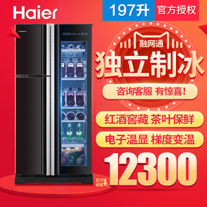 Haier/海尔 LC-197WBP