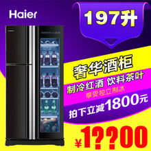 Haier/海尔 LC-197WBP