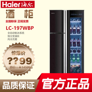 Haier/海尔 LC-197WBP