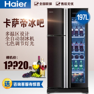 Haier/海尔 LC-197WBP