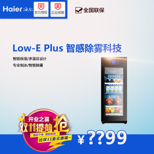 Haier/海尔 LC-166B