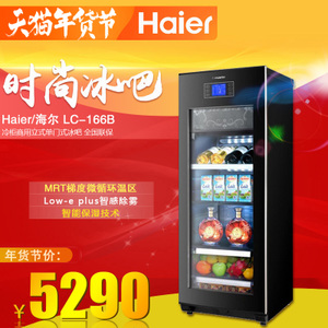 Haier/海尔 LC-166B