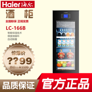 Haier/海尔 LC-166B