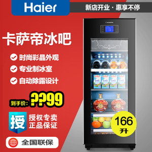 Haier/海尔 LC-166B