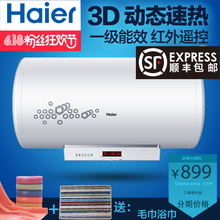 Haier/海尔 ES60H-H3-ZE