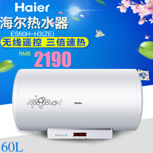 Haier/海尔 ES60H-H3-ZE