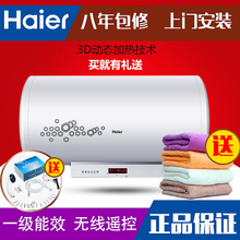 Haier/海尔 ES60H-H3-ZE