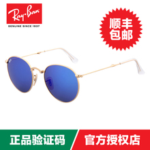 Rayban/雷朋 RB3532