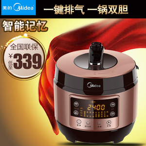 Midea/美的 MY-QC50B9