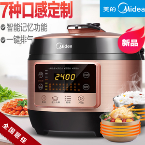 Midea/美的 MY-QC50B9