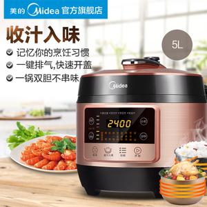 Midea/美的 MY-QC50B9