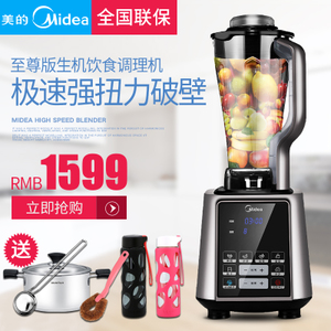 Midea/美的 MJ-BL15U11