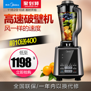 Midea/美的 MJ-BL15U11