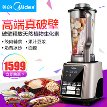 Midea/美的 MJ-BL15U11