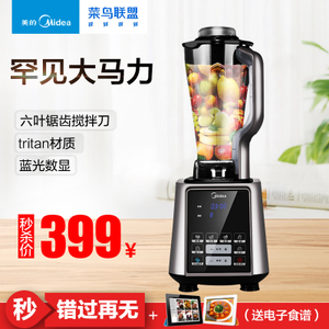 Midea/美的 MJ-BL15U11