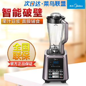 Midea/美的 MJ-BL15U11