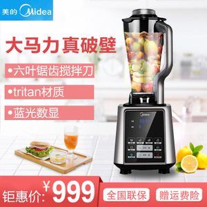 Midea/美的 MJ-BL15U11