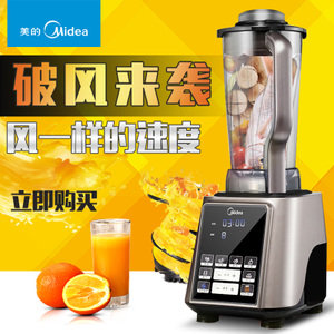 Midea/美的 MJ-BL15U11