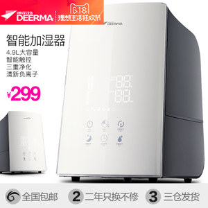 Deerma/德尔玛 DEM-F748