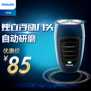 Philips/飞利浦 PQ190