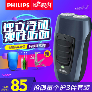 Philips/飞利浦 PQ190