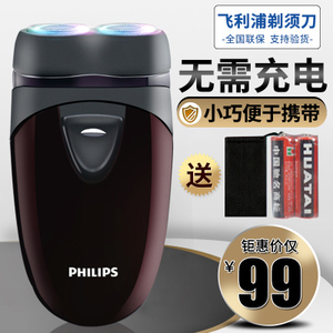 Philips/飞利浦 PQ206