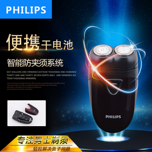 Philips/飞利浦 PQ206