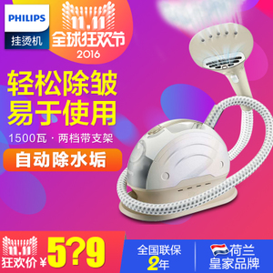 Philips/飞利浦 GC555