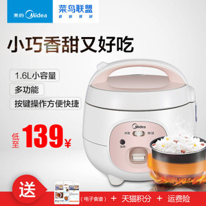 Midea/美的 YN161