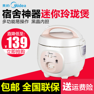 Midea/美的 YN161