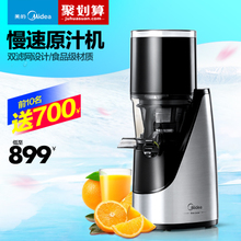 Midea/美的 MJ-JS20B21