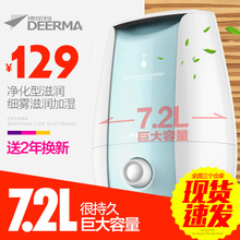 Deerma/德尔玛 DME-F640