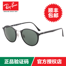 Rayban/雷朋 RB4242