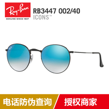 Rayban/雷朋 RB3447