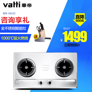 Vatti/华帝 i10012c