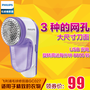 Philips/飞利浦 GC027