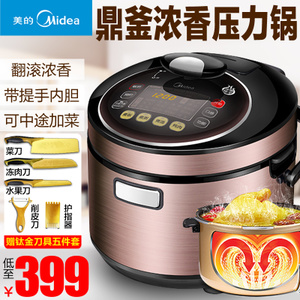 Midea/美的 WQS50C3P