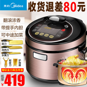 Midea/美的 WQS50C3P